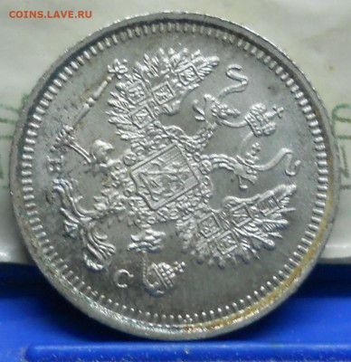 20 и 10 копеек 1916 г. (UNC) до 1.02.20 в 22 ч 00 мин МСК - DSCN0028.JPG