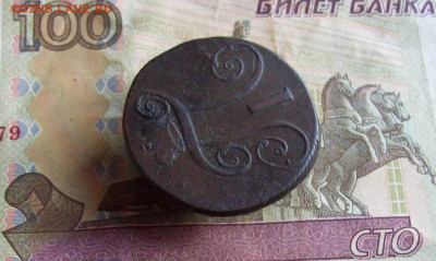 2 копейки 1799 КМ до 28.01.2020 в 22.00 МСК - 100_4101.JPG