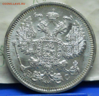20 и 10 копеек 1916 г. (UNC) до 1.02.20 в 22 ч 00 мин МСК - DSCN0023.JPG