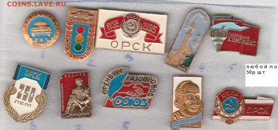 Оренбург и Оренбуржье ( много разных)  до ухода в архив - IMG_20200111_0002