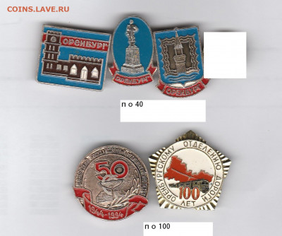 Оренбург и Оренбуржье ( много разных)  до ухода в архив - IMG_20200112_0002