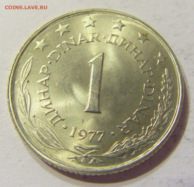 1 динар 1977 Югославия №1 01.02.2020 22:00 МСК - CIMG7168.JPG