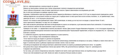 "И на солнце есть пятна..."  Золотые монеты Н2. - Gleve.JPG