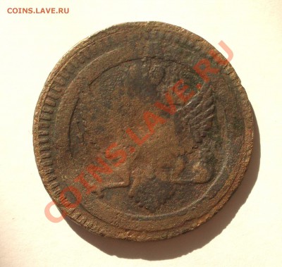 2 копейки-кольцевик 1802 ЕМ (оконч. 18.08.2011 в 22-00 МСК) - +056