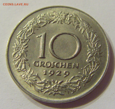 10 грош 1929 Австрия №1 01.02.2020 22:00 МСК - CIMG7244.JPG