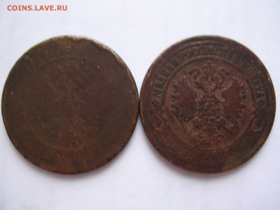 5 копеек 1870-е 2 штуки до 1.02.20. - DSCN5030