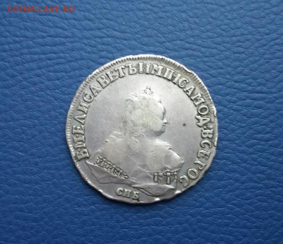 1 рубль 1750 оценка - 1_rubl_1750_spb