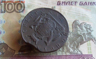 5 копеек 1773 КМ Сибирь Брак до 29.01.2020 в 22.00 МСК - 100_4137.JPG