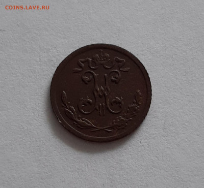 4 копейки 1899 СПБ. До 28.01. в 22-00 МСК. - 20200126_144637