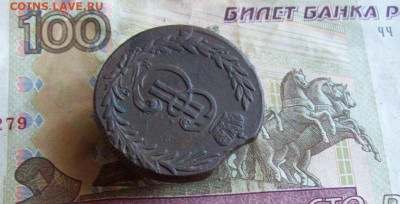 5 копеек 1773 КМ Сибирь Брак до 29.01.2020 в 22.00 МСК - 100_4140.JPG
