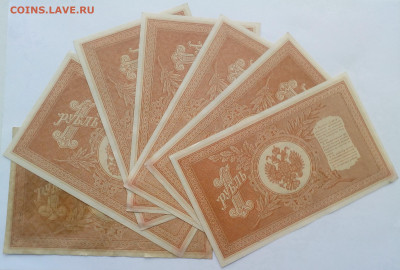 Рубли 1898 года НВ-457 Шипов-Осипов - 4