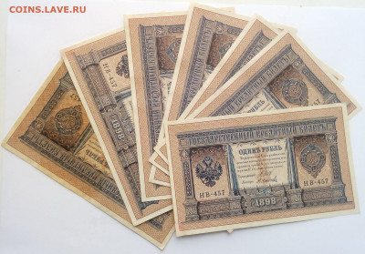 Рубли 1898 года НВ-457 Шипов-Осипов - 3