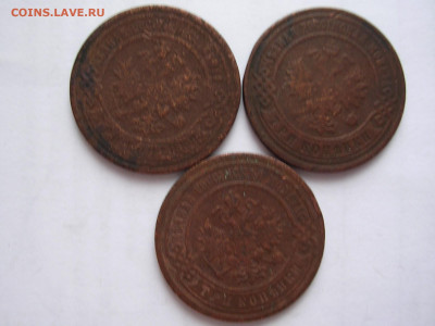 3 копейки 1900-Е 3 штуки до 1.02.20. - DSCN5032