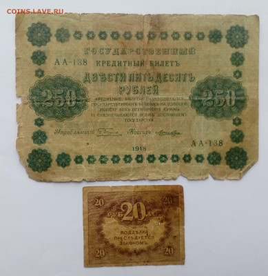Рубли 1898 года НВ-457 Шипов-Осипов - 2