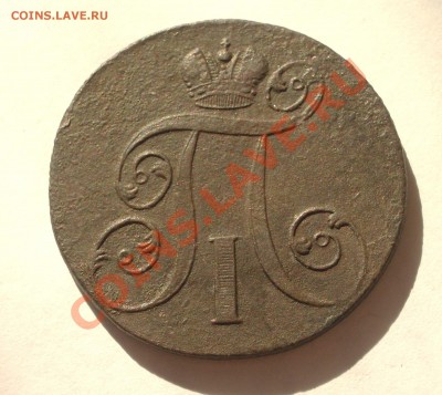 2 копейки 1800 ЕМ (оконч. 18.08.2011 в 22-00 МСК) - +054