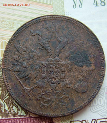 5 копеек 1860 ЕМ до 29.01.2020 в 22.00 по Мск - DSCF2429.JPG
