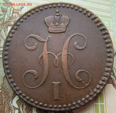 2 копейки 1841 ЕМ до 29.01.2020 в 22.00 по Мск - DSCF2411.JPG