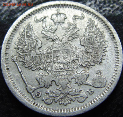 20 копеек 1907 года с.п.б. Э.Б. - DSC07554.JPG