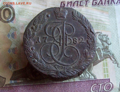 5 копеек 1782 ЕМ до 29.01.2020 в 22.00 МСК - 100_4146.JPG