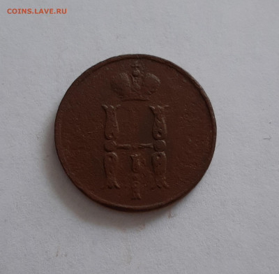 1 копейка 1854 ЕМ. До 28.01. в 22-00 МСК. - 20200126_151730