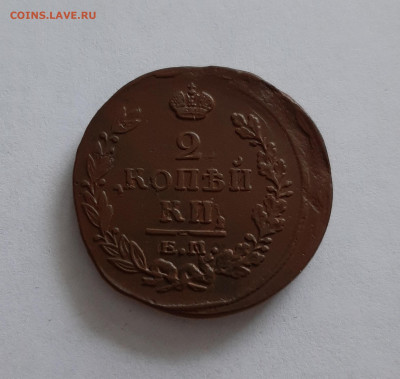 2 копейки 1820 ем нм. До 28.01. в 22-00 МСК. - 20200126_151506