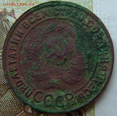 1 копейка 1925 (2) до 29.01.2020 в 22.00 по Мск - DSCF2373.JPG