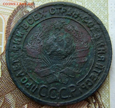 1 копейка 1925 (4) до 29.01.2020 в 22.00 по Мск - DSCF2384.JPG