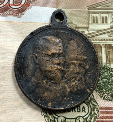 Медаль 300 лет ДР с 200 руб. до 30.01.20 22:00 - image-26-01-20-02-58-4