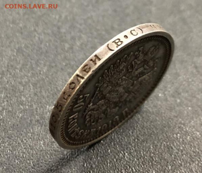 50 копеек 1913 В.С с 200 руб. до 30.01.20 22:00 - image-26-01-20-03-04-5