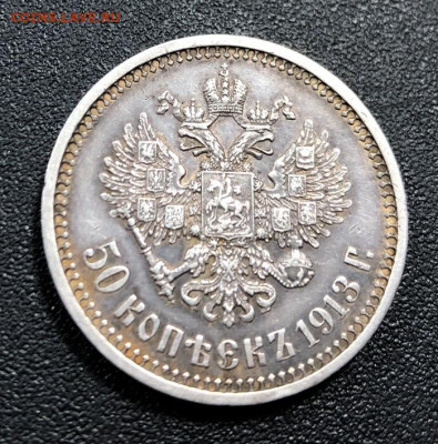 50 копеек 1913 В.С с 200 руб. до 30.01.20 22:00 - image-26-01-20-03-04-3