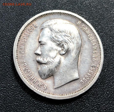 50 копеек 1913 В.С с 200 руб. до 30.01.20 22:00 - image-26-01-20-03-04-1