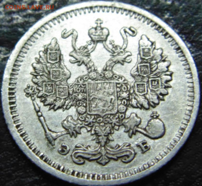 20 копеек 1907 года с.п.б. Э.Б. - DSC07566.JPG