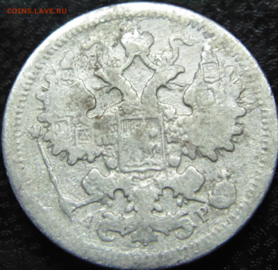 20 копеек 1907 года с.п.б. Э.Б. - DSC07562.JPG