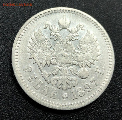 Рубль 1897 А.Г с 200 руб. до 30.01.20 22:00 - image-26-01-20-03-04-8