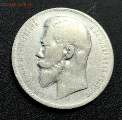 Рубль 1897 А.Г с 200 руб. до 30.01.20 22:00 - image-26-01-20-03-04-7
