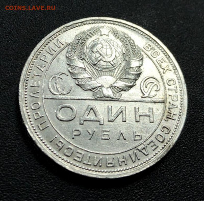 Рубль 1924 с 200 руб. до 30.01.20 22:00 - image-26-01-20-03-02-5