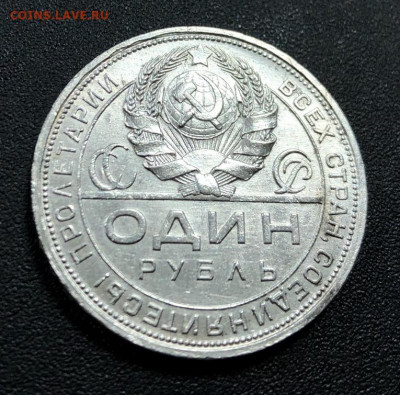 Рубль 1924 с 200 руб. до 30.01.20 22:00 - image-26-01-20-03-02-4