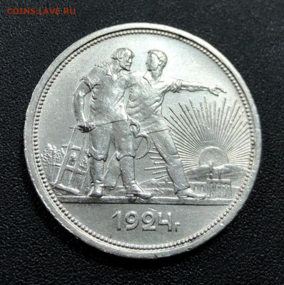Рубль 1924 с 200 руб. до 30.01.20 22:00 - image-26-01-20-03-02-1