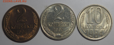 2 копейки 1991 на заготовке от 10 копеек до 29.01.20 в 22.00 - P1261112