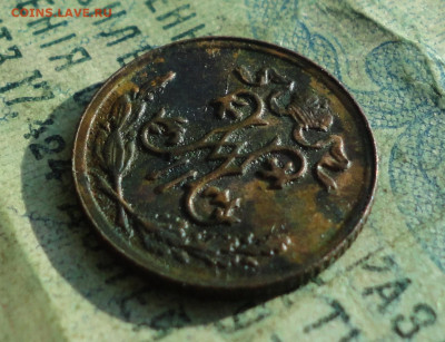 2 копейки 1897 года. До 30.01.20. - DSC07606.JPG
