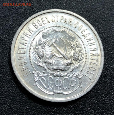 50 копеек 1922 А.Г с 200 руб. до 30.01.20 22:00 - image-26-01-20-03-02-8