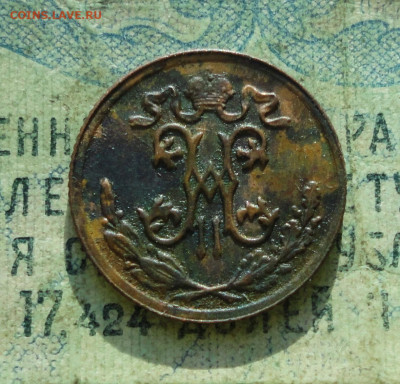 2 копейки 1897 года. До 30.01.20. - DSC07605.JPG