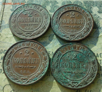 2 копейки 1906,12,14,15 года Кладовые. До 30.01.20 - DSC07593.JPG