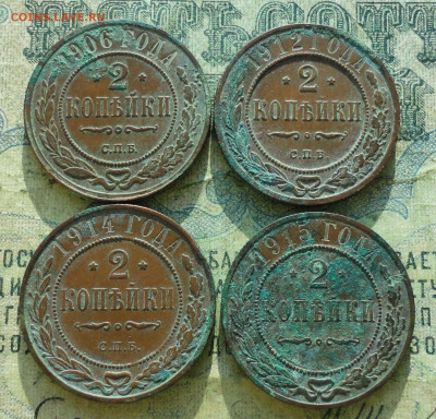 2 копейки 1906,12,14,15 года Кладовые. До 30.01.20 - DSC07591.JPG