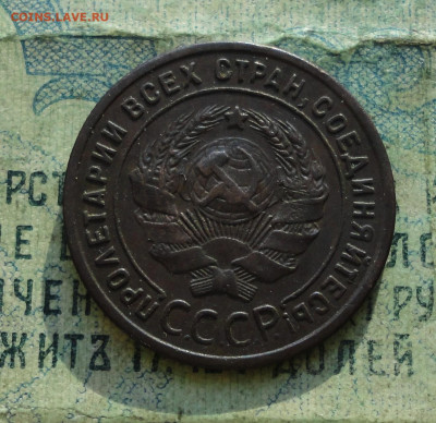 Копейка 1924 года. До 30.01.20. - DSC07625.JPG