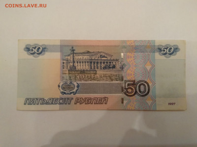 50 рублей 2004 ТА 1234567 - 5ir9X4zpOoo