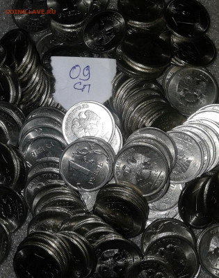 1-2-5 руб 2009.2010.2013 спмд  Фикс цена, до ухода в архив - 20200126_123852-1