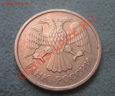 10 рублей-1993 ММД НЕМАГНИТ  до18.08. 21.00 - IMG_2454.JPG