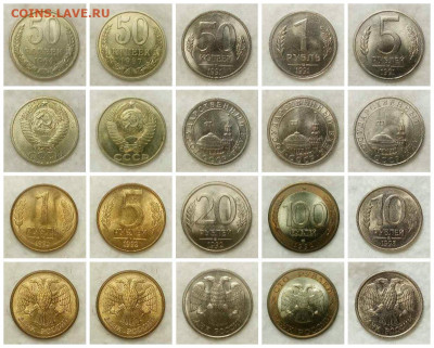 30 монет 1964-1993 в блеске. До 31.01.20 в 22:15 - collage2