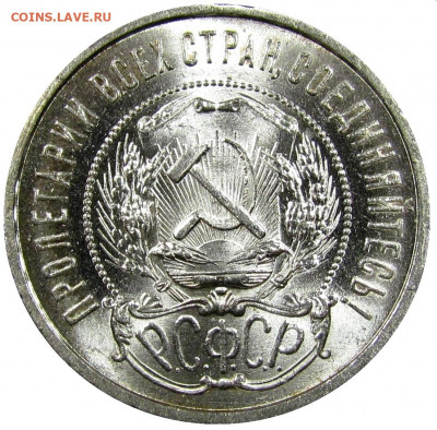 50 копеек 1921-1927 UNC. Оценка - 50-22 ПЛ UNC+.JPG